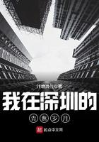 我在深圳的青葱岁月唐正天